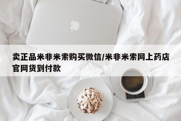 堕胎药在线购买资讯 第64页